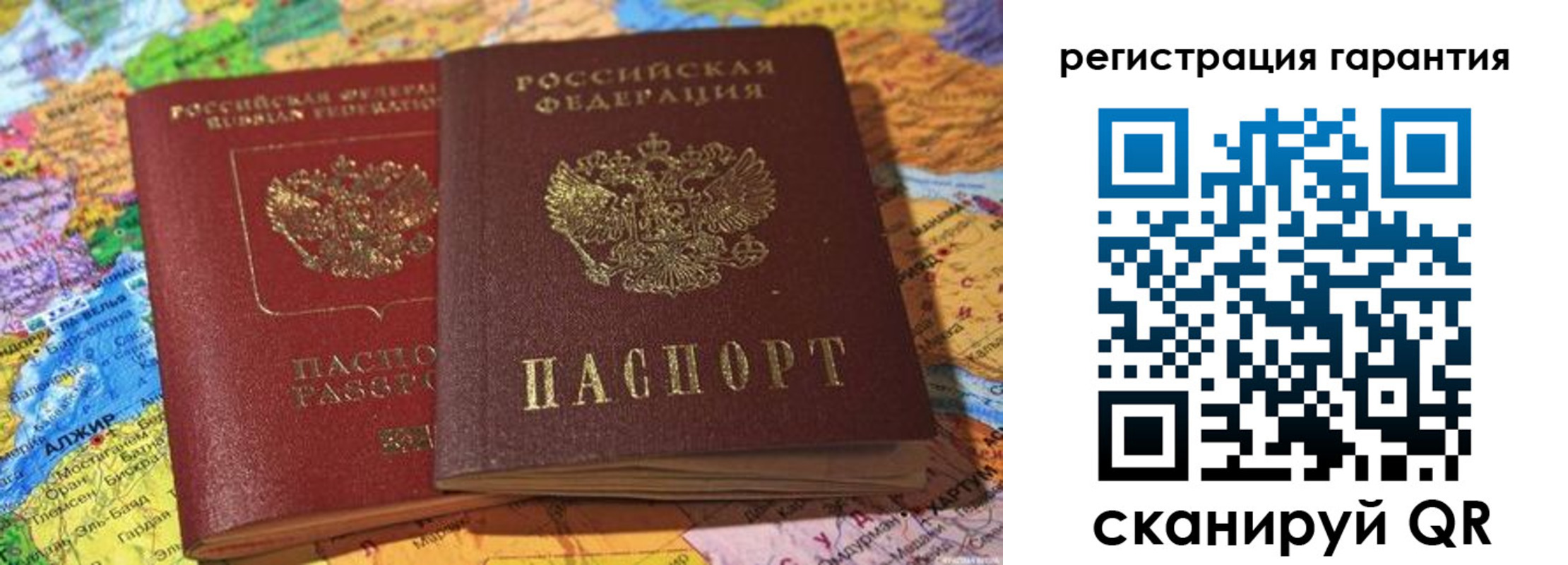 прописка для кредита в Домодедово
