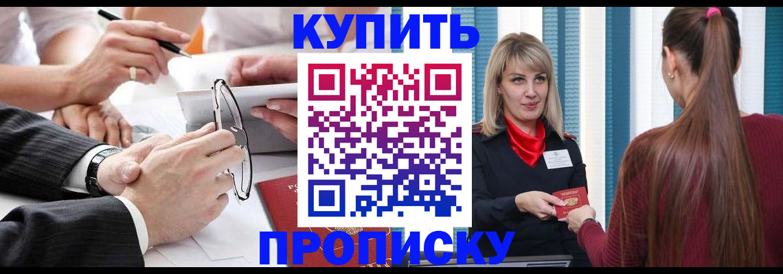временная регистрация гарантия в Домодедово