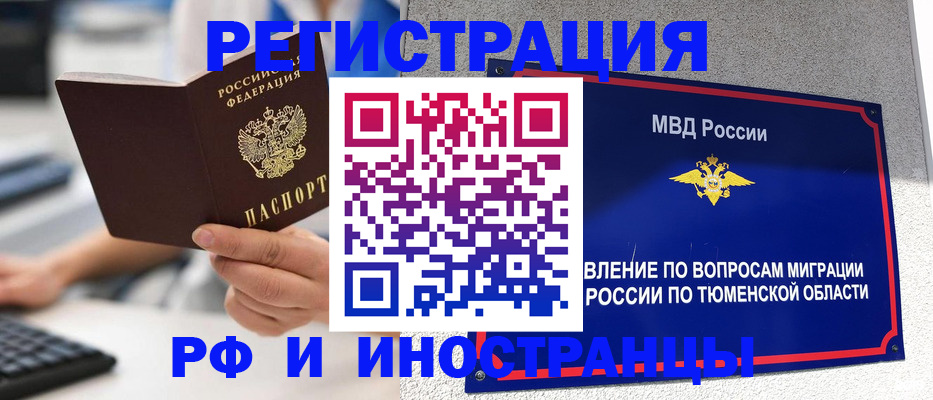 пропишу в квартире в Домодедово
