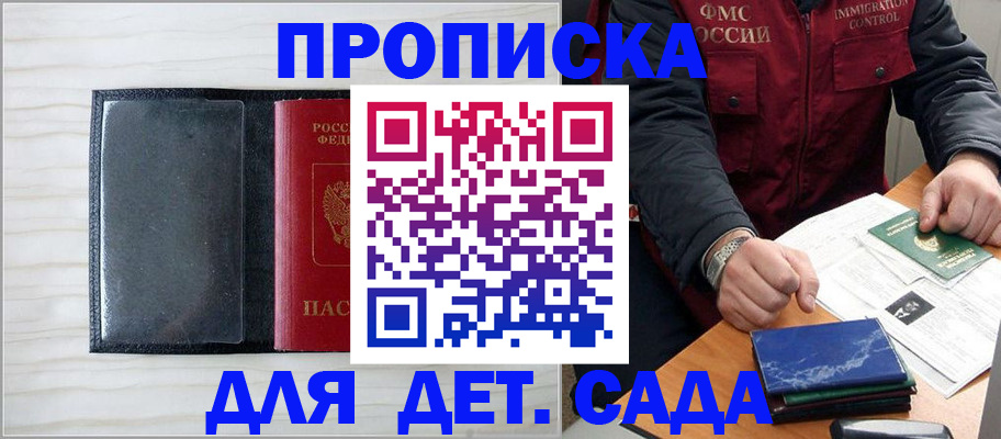 временная регистрация госуслуги в Домодедово
